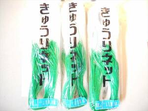  cucumber net 18cm angle 1.8×18m TOBARI 3 piece 