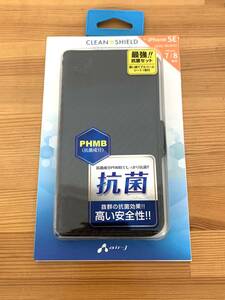 AIR-J エアージェイ ACK-P20-PB CB iPhone SE（第2世代） iPhone 8 iPhone 7 用 PHMB 抗菌加工 カーボン調 手帳型 PUレザーケース