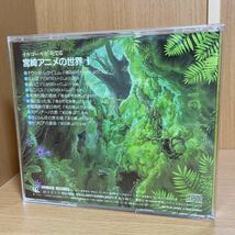 【中古①CD】 オルゴールが奏でる宮崎アニメの世界 I_画像2