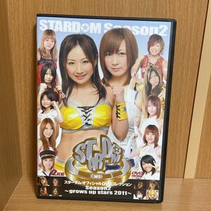 【中古DVD】 スターダム Season2 ～grow up stars 2011～