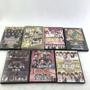 麻雀DVD7本セット 第一回麻雀トライアスロン省豪決定戦 バトルロイヤル2015大将戦 2012名人戦決勝戦 2017女流モンド杯 他