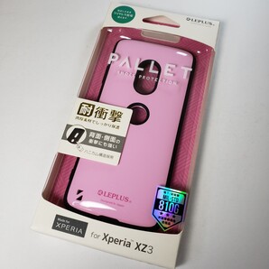 Xperia XZ3 耐衝撃ハイブリッドケース ピンク