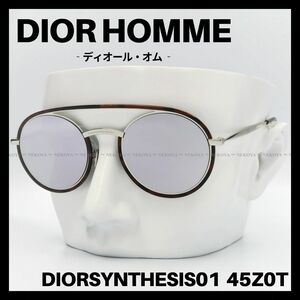 DIOR HOMME　DIORSYNTHESIS　サングラス　ハバナ　登坂広臣　ディオールオム