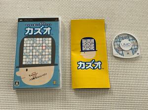 23-PSP-103　プレイステーションポータブル　カズオ　動作品　PSP