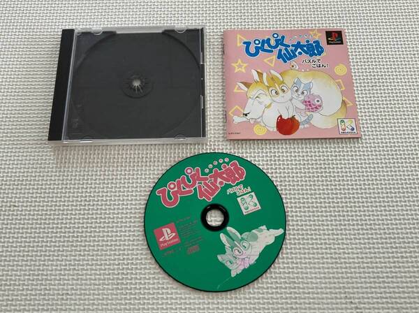 23-PS-712 プレイステーション ぴくぴく仙太郎 パズルでごはん! 動作品 PS1 プレステ1