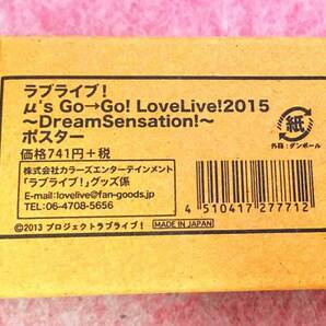送350円～ 限定品! ラブライブ!!「μ's Go→Go! LoveLive! 2015 in さいたまスーパーアリーナ Dream Sensation!」コレクション ポスターの画像6