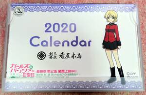 送210円～ 限定品! 劇場版ガールズ&パンツァー最終章「'20 ビジュアル 卓上カレンダー」　ガルパン 美少女 グッズ コレクション 映画 萌え