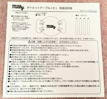 送1280円～ コラボグッズ! 不二家「ミルキーキャンディー Milky ダイカットテーブル 大 437×293×210mm」 コレクション グッズ ペコちゃん_画像6