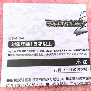 送300円～ プレミアムバンダイ限定品! BANDAI「デジモンペンデュラム Z ディープセイバーズ」 ペンデュラム デジタルモンスター プレバンの画像8