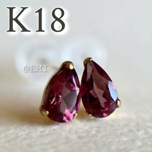 【スペシャルセール☆】K18 天然石レッドガーネット　ピアス　18金 pear