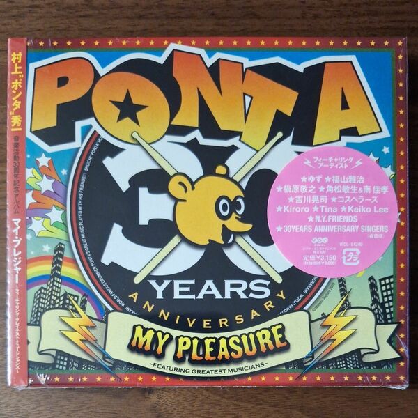 村上"ポンタ"秀一　CD　音楽活動30周年記念アルバム『MY PLEASURE』《未開封》　2003年リリース