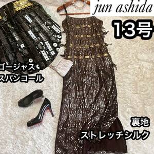 ●裏地ストレッチ絹【ジュンアシダ】13号総刺繍スパンコールドレス金糸フリンジ jun ashida キャミワンピ ビジュードレス 衣装 LL XL