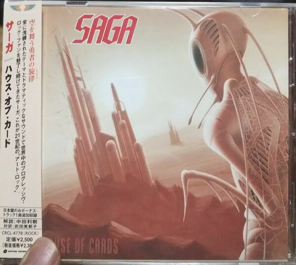 サーガ ハウスオブカード saga house of cards サガ ハウスオブカーズ プログレ ハードロック　メロハー　AOR