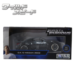 JADATOYS 1:24ワイルドスピードダイキャストカー D.K.'S 2003 NISSAN 350Z