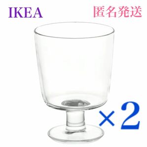 【新品】イケア IKEA 365+ ゴブレット クリアガラス30cl 2個セット グラス ガラスコップ ワイングラス