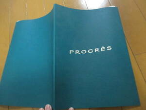  house 22116 catalog # Toyota # PROGRES Progres #1998.5 issue 51 page 