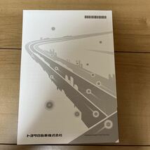 トヨタ純正 メモリーナビ 説明書 取扱説明書 取説 NSCN-W68 SDナビゲーション_画像3