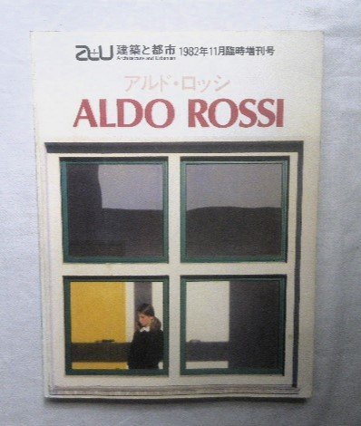 ヤフオク! -「a u 建築と都市」(本、雑誌) の落札相場・落札価格