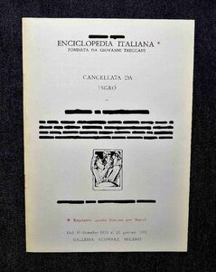 1971年 Emilio Isgro Enciclopedia Treccani cancellata 書物の文字 消去 Galleria Schwarz 前衛 イタリア・シチリア島 インスタレーション