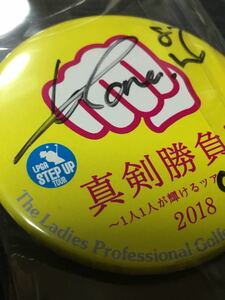 LPGA 真剣勝負！2018 脇元華 直筆サイン入り非売品 希少缶バッチ