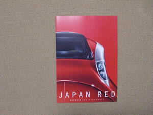JAPAN RED　秋田新幹線 E6系　2013年　パンフレット　タリフ　鉄道資料　鉄道マニア　鉄道ファン　JR東日本鉄道　(検 国鉄 JNR 