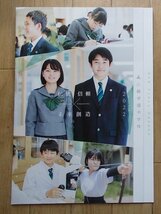 ★学校案内2022★山陽学園中学校(岡山市)★伝統 信頼＊未来 創造★_画像1