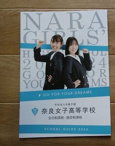 * prospectus 2024* Nara woman senior high school ( Nara city )* see attaching ., extend,....*