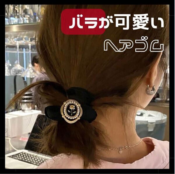 ヘアゴム ホワイト ブラック バンズヘアクリップ ゴールド 韓国 髪留め バラ