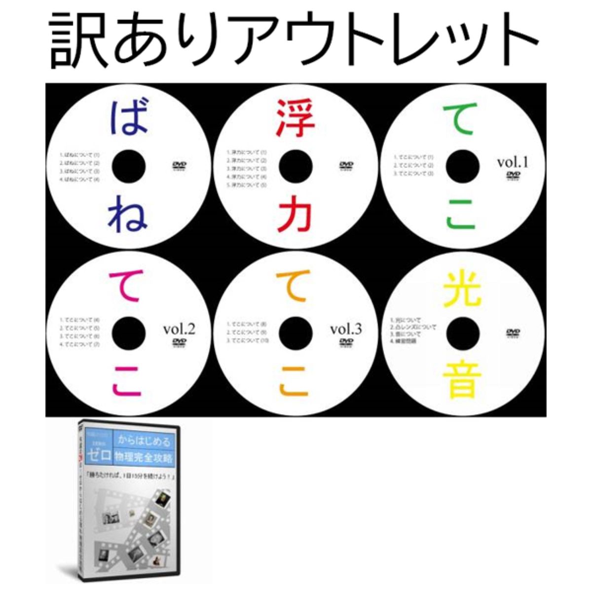 サントップアウトレット】中学受験算数平面図形DVD全8枚｜PayPayフリマ