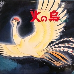 【新宿ALTA】小山恭弘と砂時計/火の鳥 VOL.1(CD4B5047)