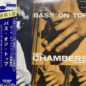 【HMV渋谷】PAUL CHAMBERS/BASS ON TOP(BST81569)