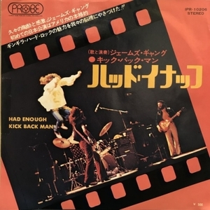 【新宿ALTA】JAMES GANG/ハッド・イナフ(IPR10206)