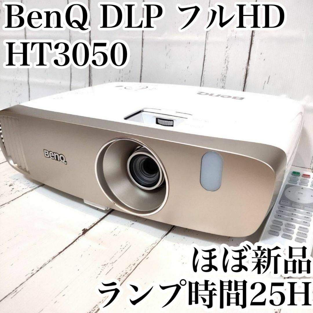 2023年最新】ヤフオク! -benq プロジェクター(本体)の中古品・新品・未