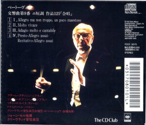CD (即決) ベートーベン/ 交響曲9番「合唱」/ ジョージ・セル指揮;クリーブランド響