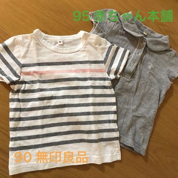 半袖Tシャツ2枚セット 女の子 90・95 無印良品 赤ちゃん本舗