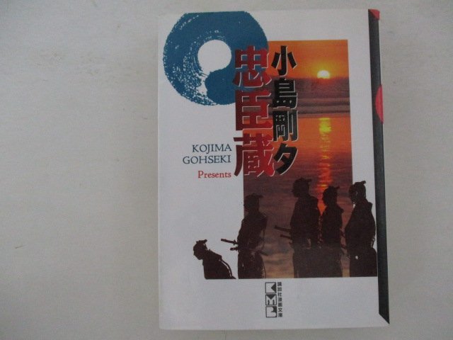 2023年最新】ヤフオク! -小島剛夕(少年)の中古品・新品・古本一覧