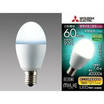 送料込[3個セット]新品未開封 三菱 LED電球 小形電球タイプ E17口金 60W形/全方向タイプ/昼白色と電球色■LDA8N-G-E17/60/S■激安SHOP24_画像2