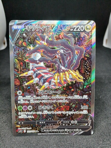 【大量出品中 正規品】 ポケモンカード ギラティナV SA SR 111/100 s11 K607 　◇正規品◇ワンオーナー　Buyee　OK 歓迎　