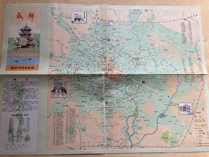 中国 成都 地図 観光案内 成都地図出版社 1988年☆d3