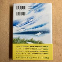 美しき愚かものたちのタブロー 原田マハ 文藝春秋☆d10_画像2