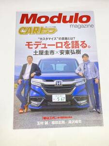 Modulo MAGAZINE カートップ　ステップワゴン 土屋圭市 安東弘樹 モデューロ 