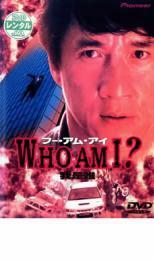 WHO AM I? フー・アム・アイ レンタル落ち 中古 DVD ケース無