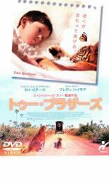 トゥー・ブラザーズ レンタル落ち 中古 DVD ケース無