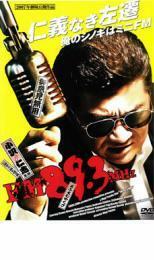 FM89.3MHz ヤクザ レンタル落ち 中古 DVD ケース無