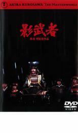 影武者 レンタル落ち 中古 DVD ケース無