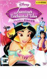  Disney Princess jasmine frankly. . thing rental used DVD case less 