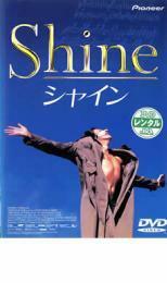 シャイン レンタル落ち 中古 DVD ケース無