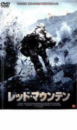 レッド・マウンテン レンタル落ち 中古 DVD ケース無