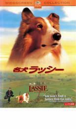  name dog lasi- rental used DVD case less 