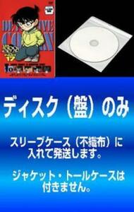 【訳あり】名探偵コナン PART17 全10枚 レンタル落ち 全巻セット 中古 DVD ケース無